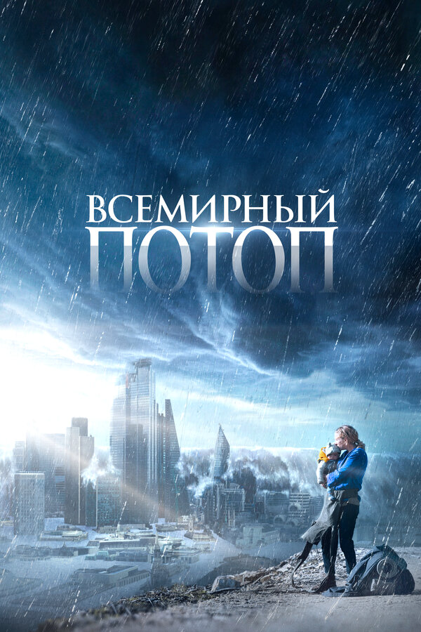 Постер сериала